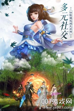 天道问情官方正式版截图2