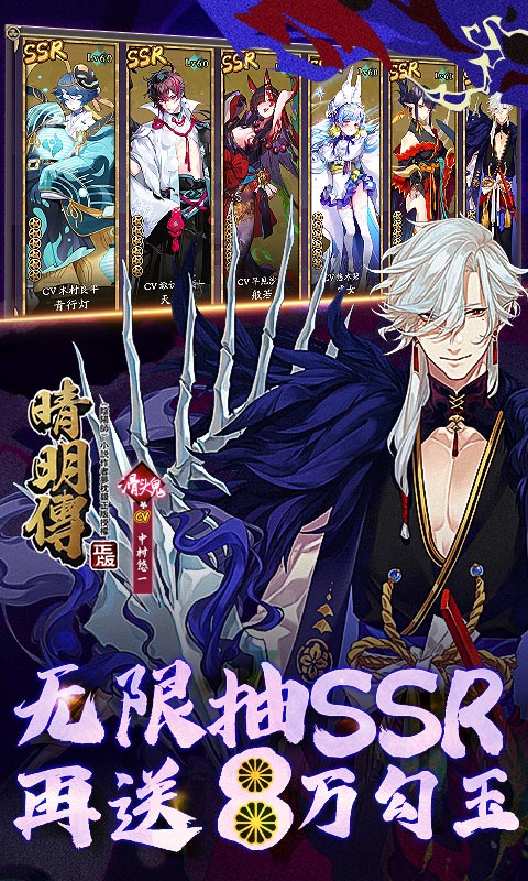 晴明传无限真充版截图2