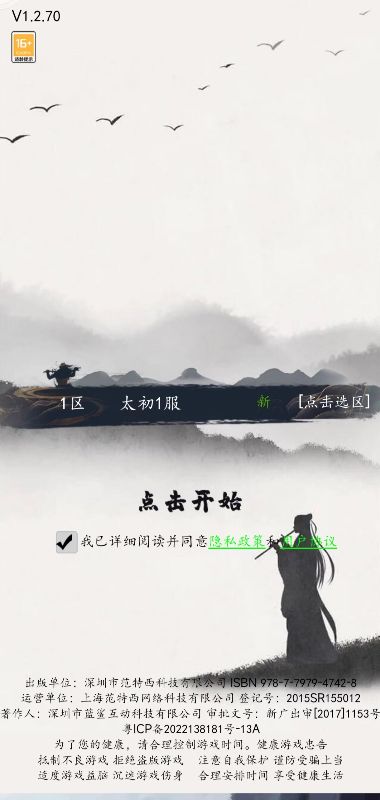 鹰击苍穹无限仙缘版下载截图2