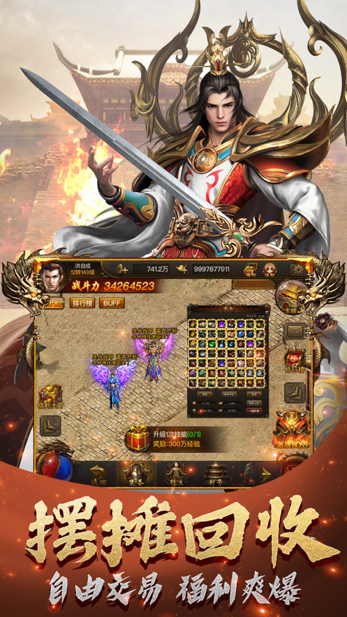 天禁神途online截图3