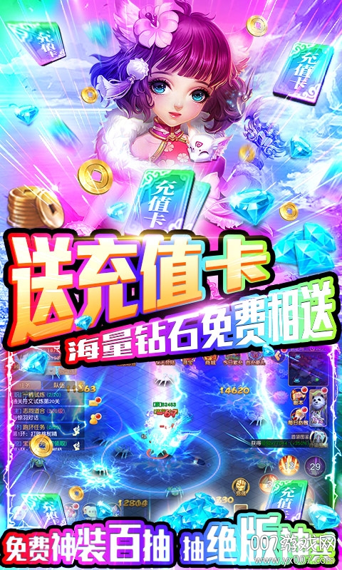 一恋永恒送千元充值版截图1