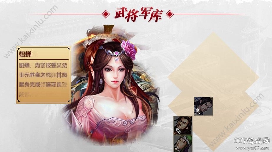 龙鼎三国官网版截图3