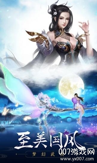神魔江湖游戏升级领红包版截图1