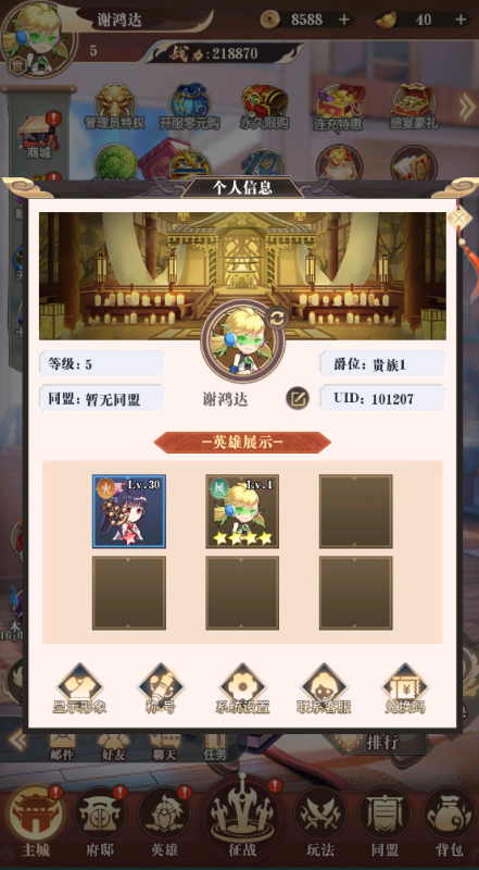 冒险佣兵团永久0.05折下载截图2