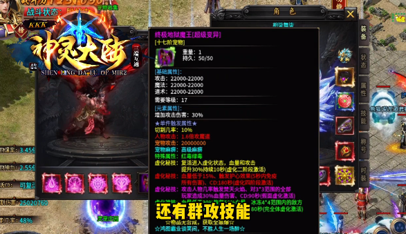KKK神灵大陆手游截图2