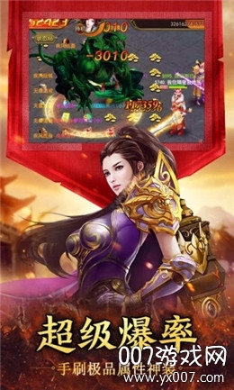 传奇红包高爆版红包版截图3