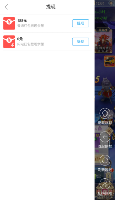 斗法三界H5截图1