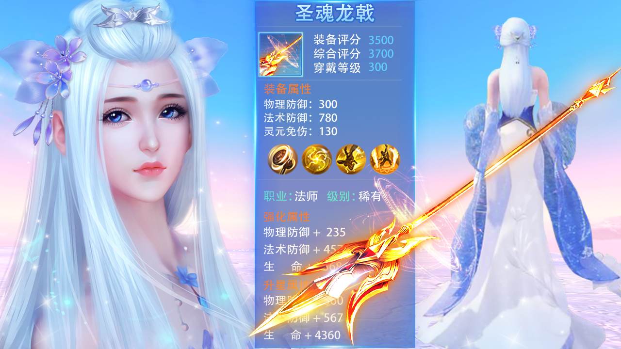 星月辰途截图2
