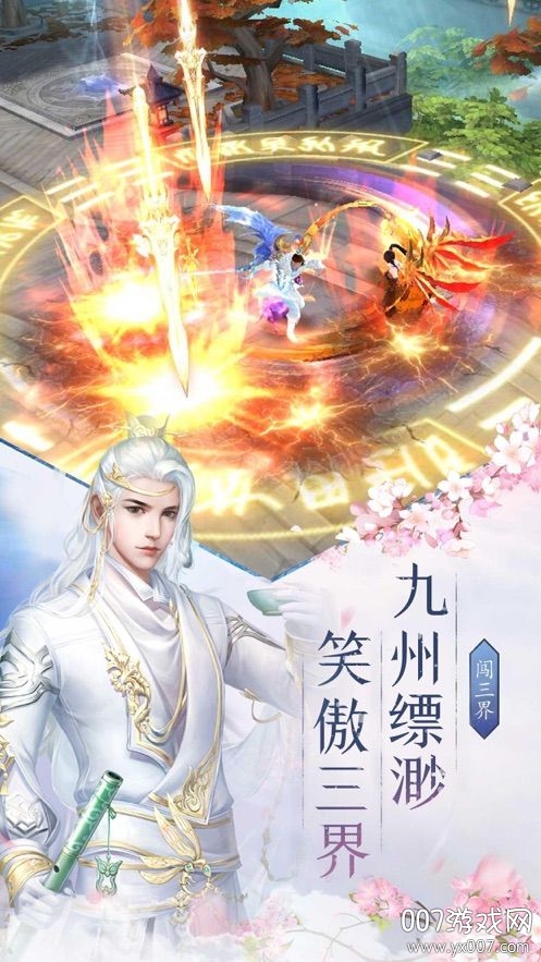 沧澜飘渺录手游官方版截图1