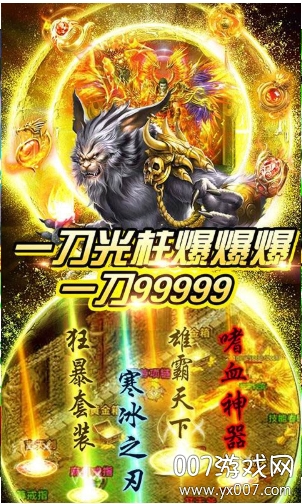 武圣传奇版无限元宝版截图3