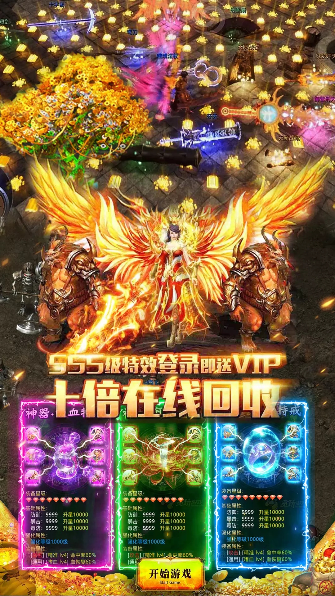 时空之门截图1