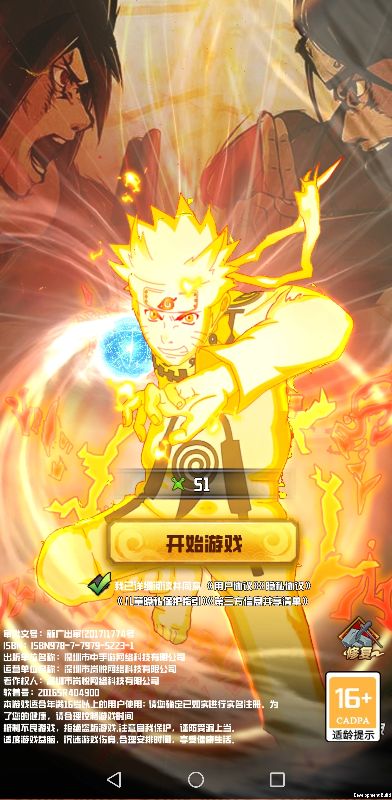 海底传说无限钻石版下载截图3