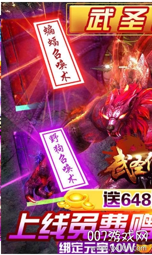 武圣传奇版无限元宝版截图1