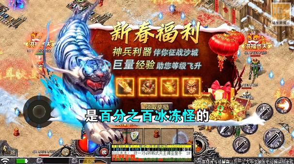 冰雪大极品2手游截图1