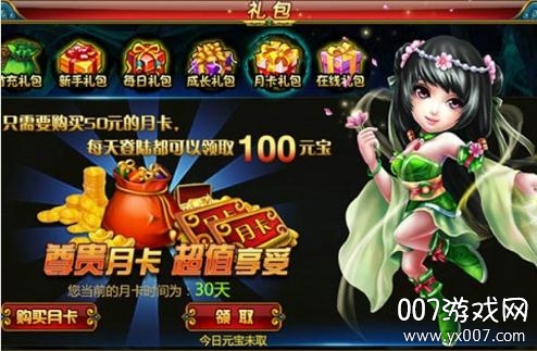 放开那和尚安卓最新版截图1