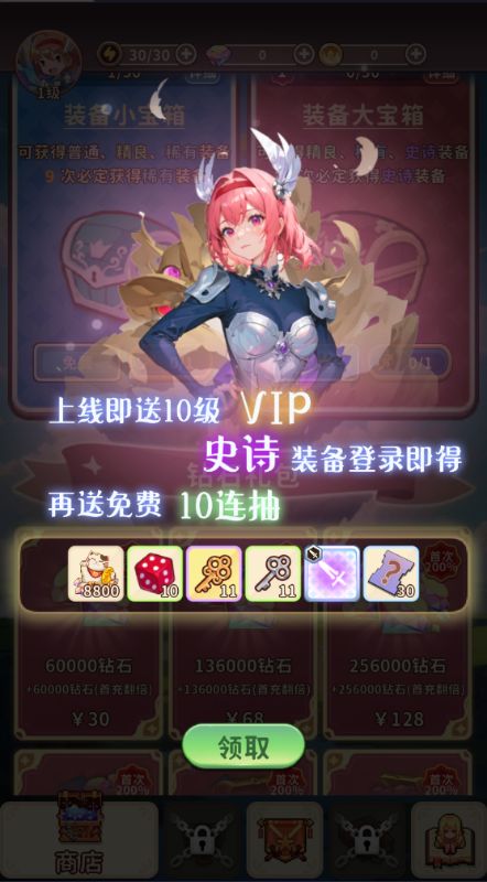 梦幻狂奔无限金币钻石版下载截图1