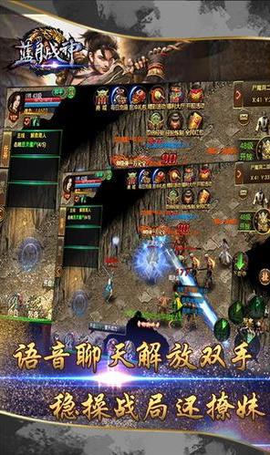 蓝月战神正版官方正版截图3