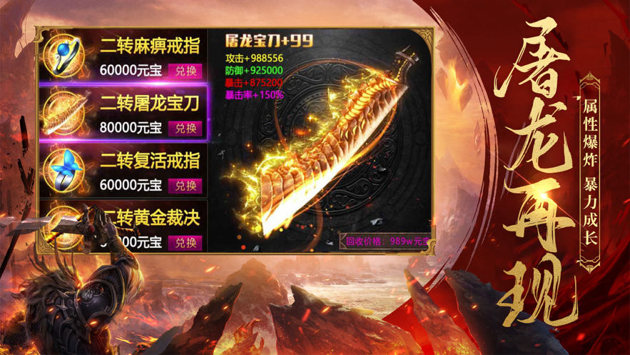 高爆无双截图1