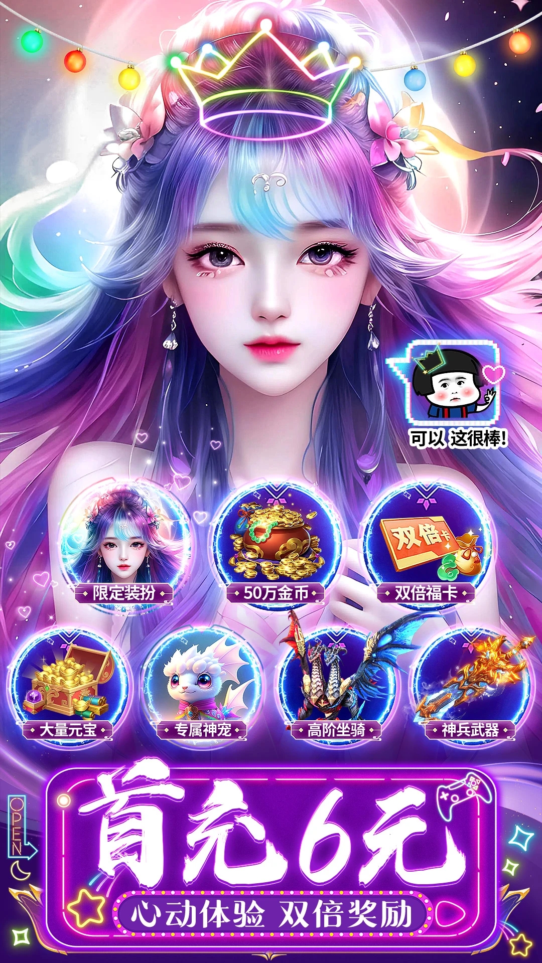 上古情歌最新版下载截图2