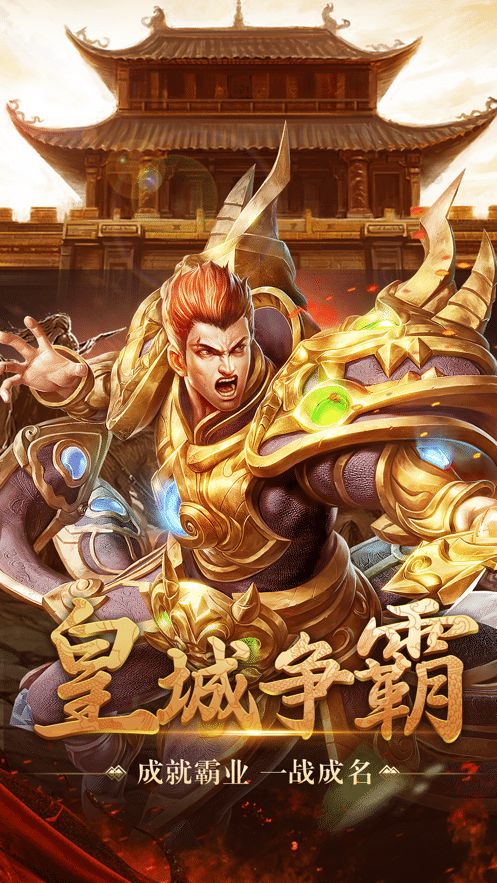 焚天裁决截图2