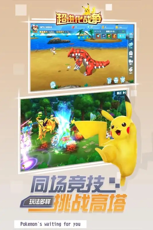 超进化战争每日送充值版截图3