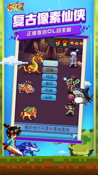 云中歌截图2