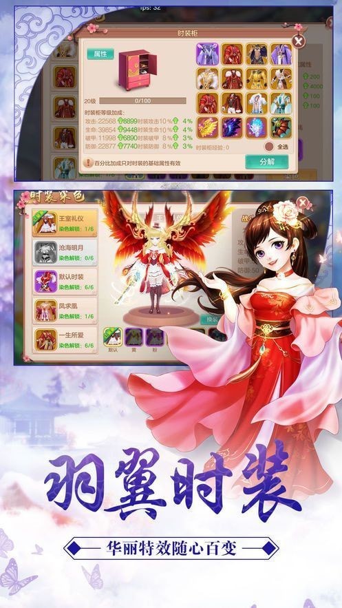 平步青云梦入洪荒截图1