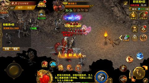 沙城之战(0.1折真传奇)下载截图2