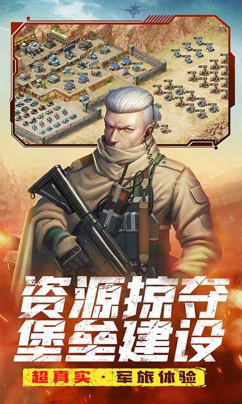 全城警戒无限金币版下载截图2