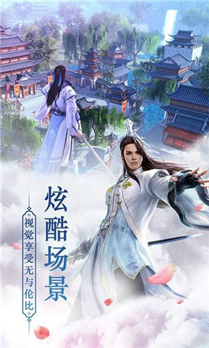 绝世仙魂截图1