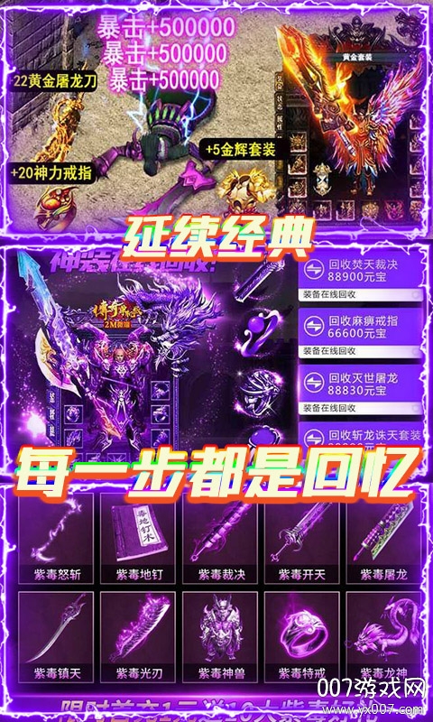 我欲封天手游送满v百万元宝版截图1