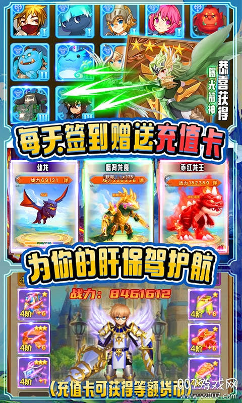 魂祭送3000元充值版截图2