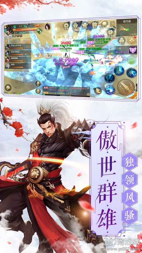 仙剑归来官方授权版截图1