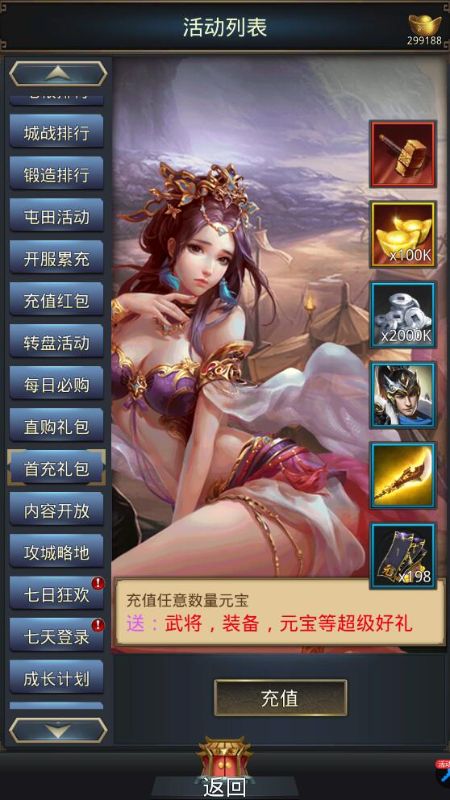 神奇三国无限元宝版下载截图2