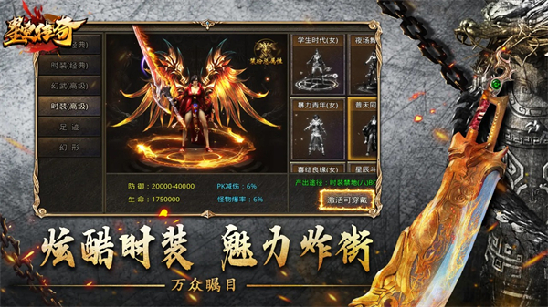 星空传奇手游下载安装截图2