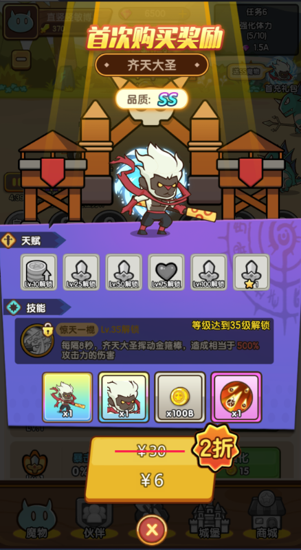 奇幻祖玛无限钻石版下载截图3
