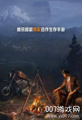 黎明觉醒破晓官方国服版截图2