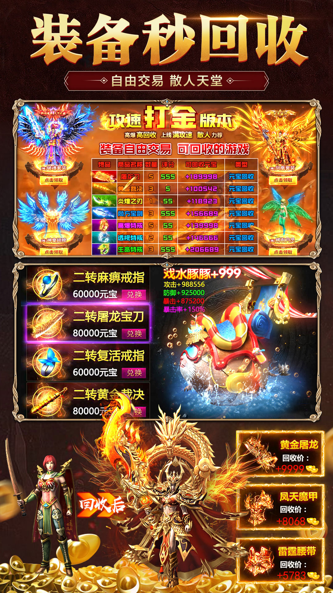 霸刀传奇oppo渠道服下载截图1