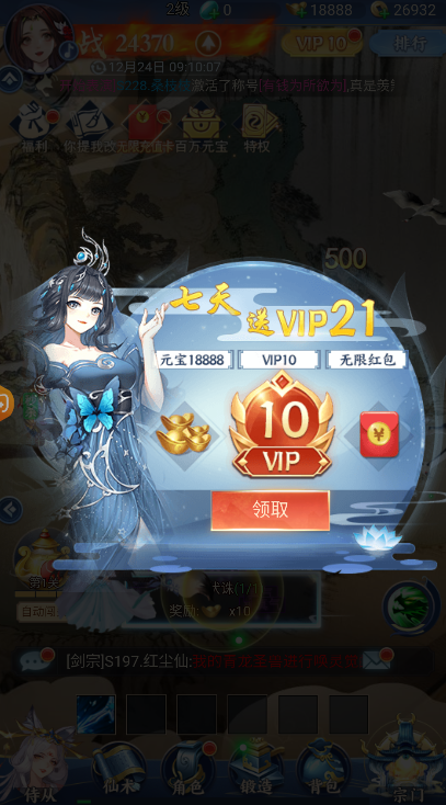叫我大侠客截图3