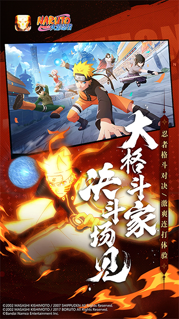 火影手游全民吊打祭200忍者免费玩版截图3