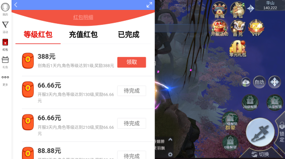 仗剑问道红包版截图2