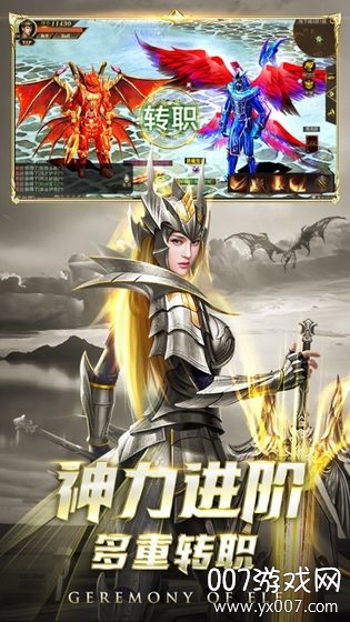 猎魔至尊技能强化版截图1