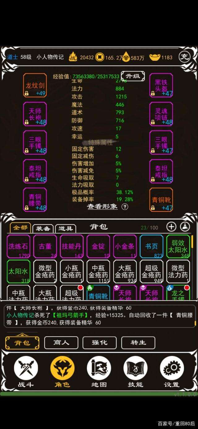 土城争霸文字版截图1