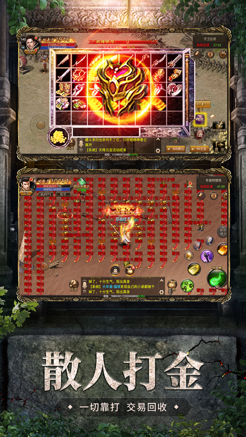 金山神途plus截图1