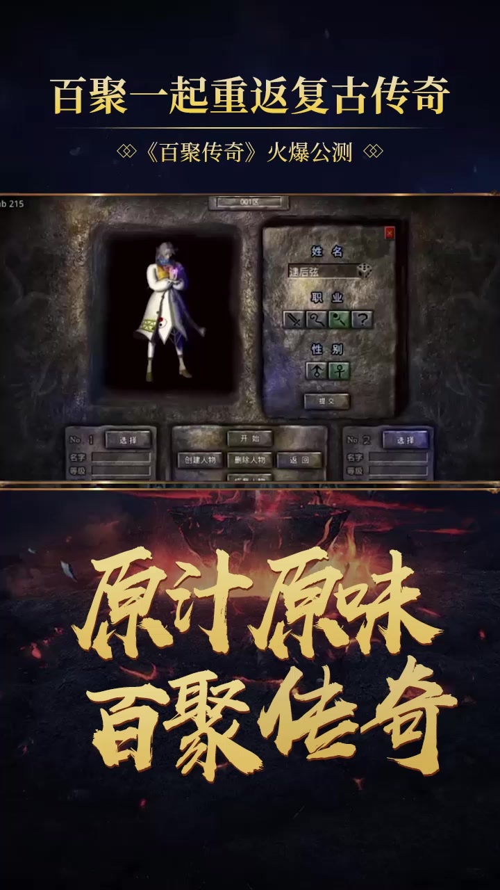 刺沙百聚传奇截图3