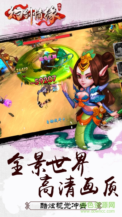 幻剑情缘官网最新版截图1