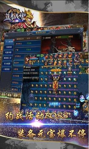 蓝月战神正版官方正版截图2