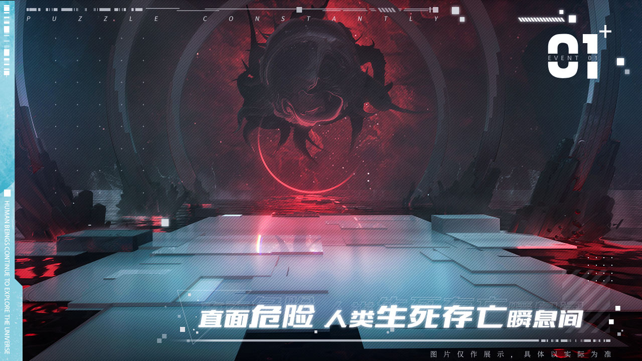代号X5截图3