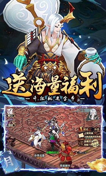 荒世的传说送无限充值版截图2