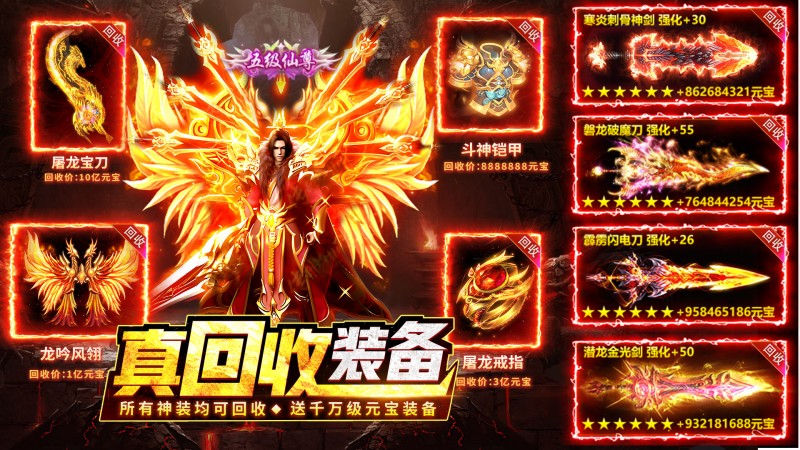 神器合击截图1